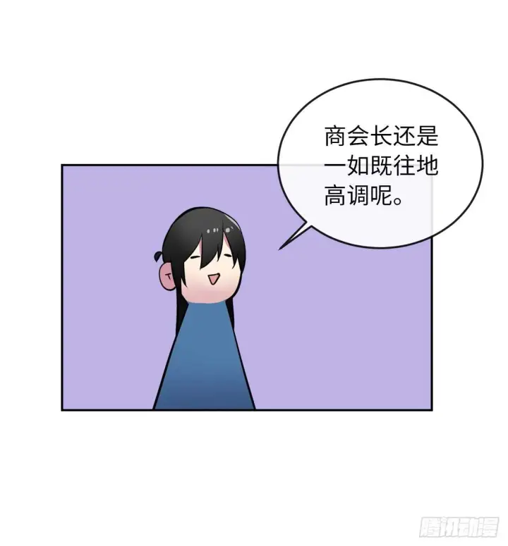 漫画《废柴重生之我要当大佬》124.接风洗尘第32张图