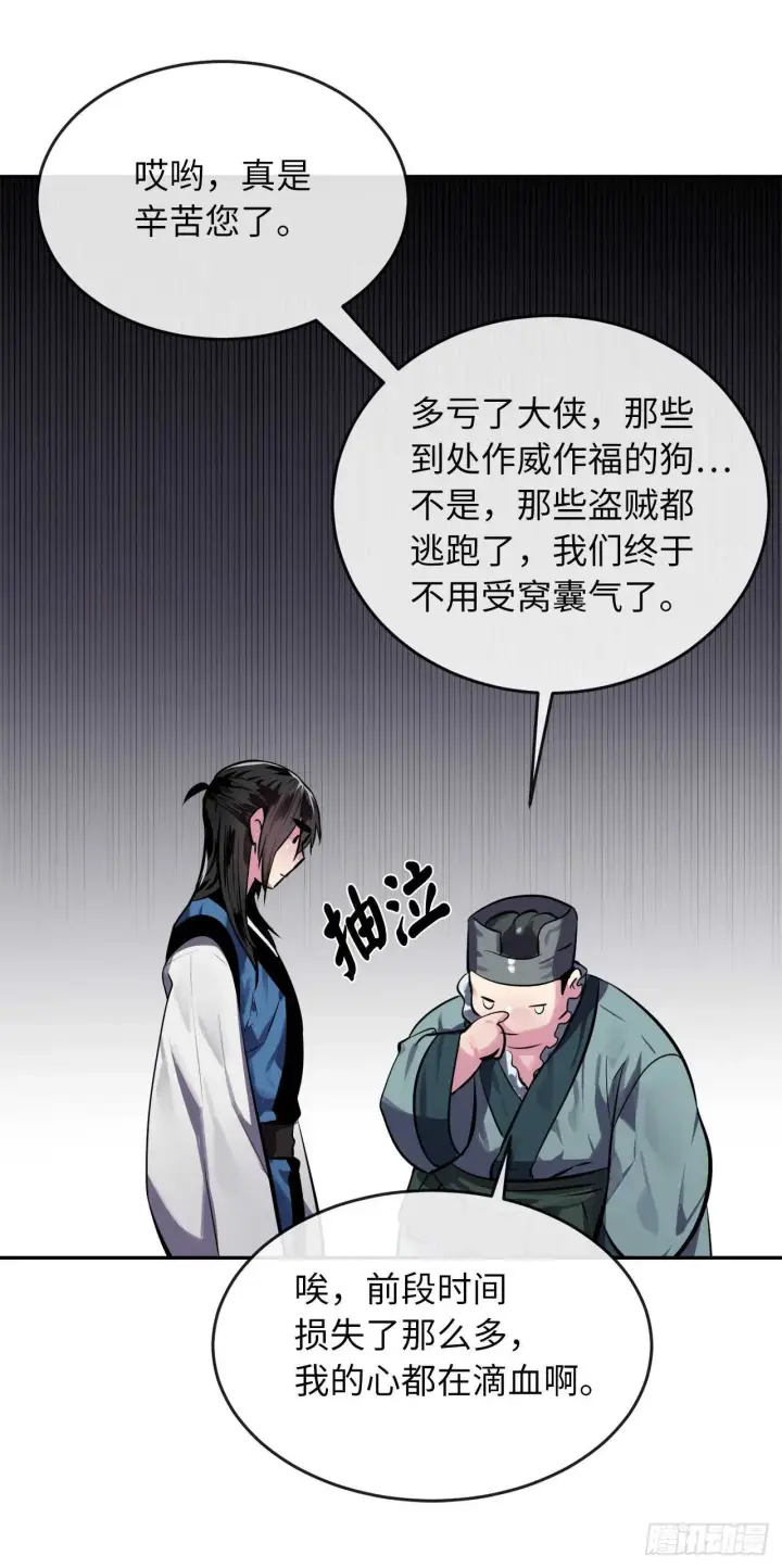 漫画《废柴重生之我要当大佬》124.接风洗尘第33张图