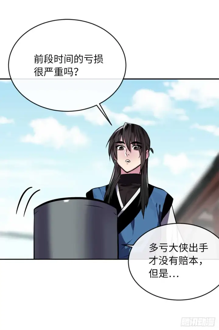 漫画《废柴重生之我要当大佬》124.接风洗尘第34张图