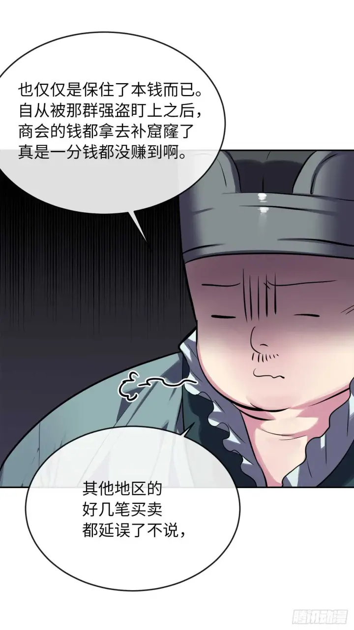 漫画《废柴重生之我要当大佬》124.接风洗尘第35张图