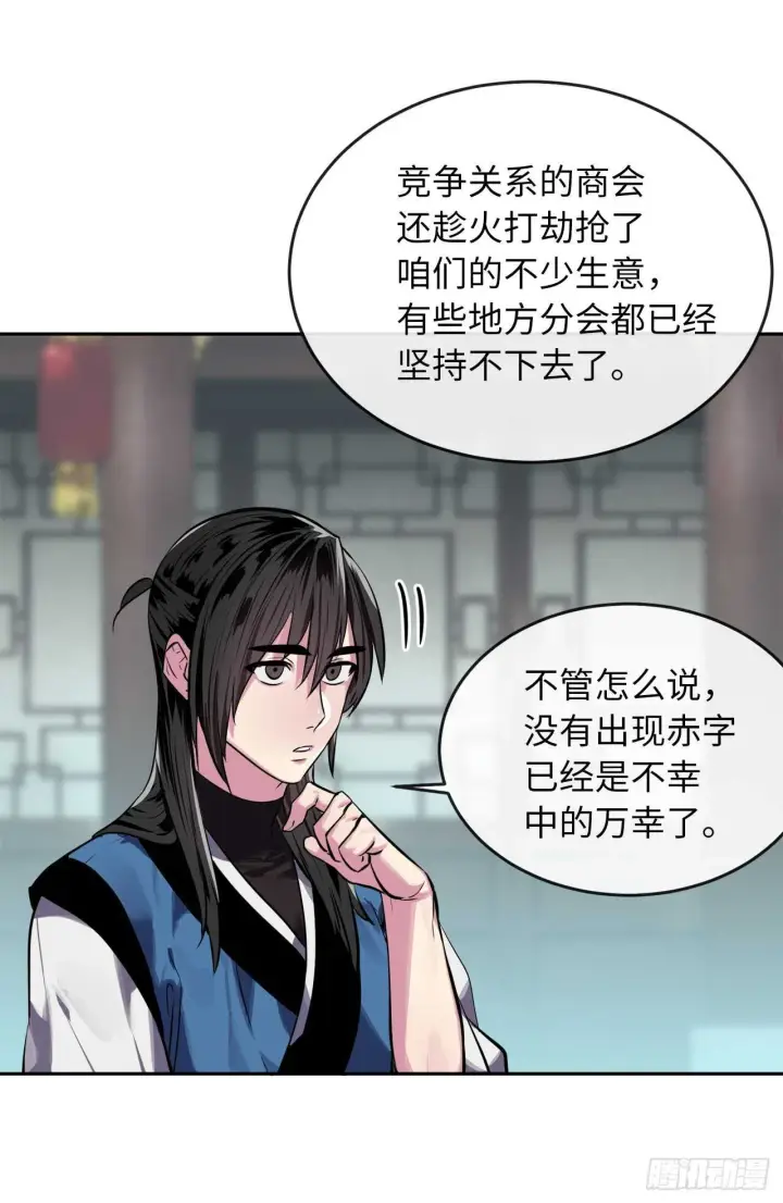 漫画《废柴重生之我要当大佬》124.接风洗尘第36张图