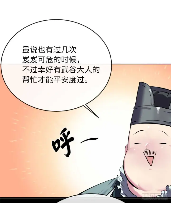 漫画《废柴重生之我要当大佬》124.接风洗尘第37张图