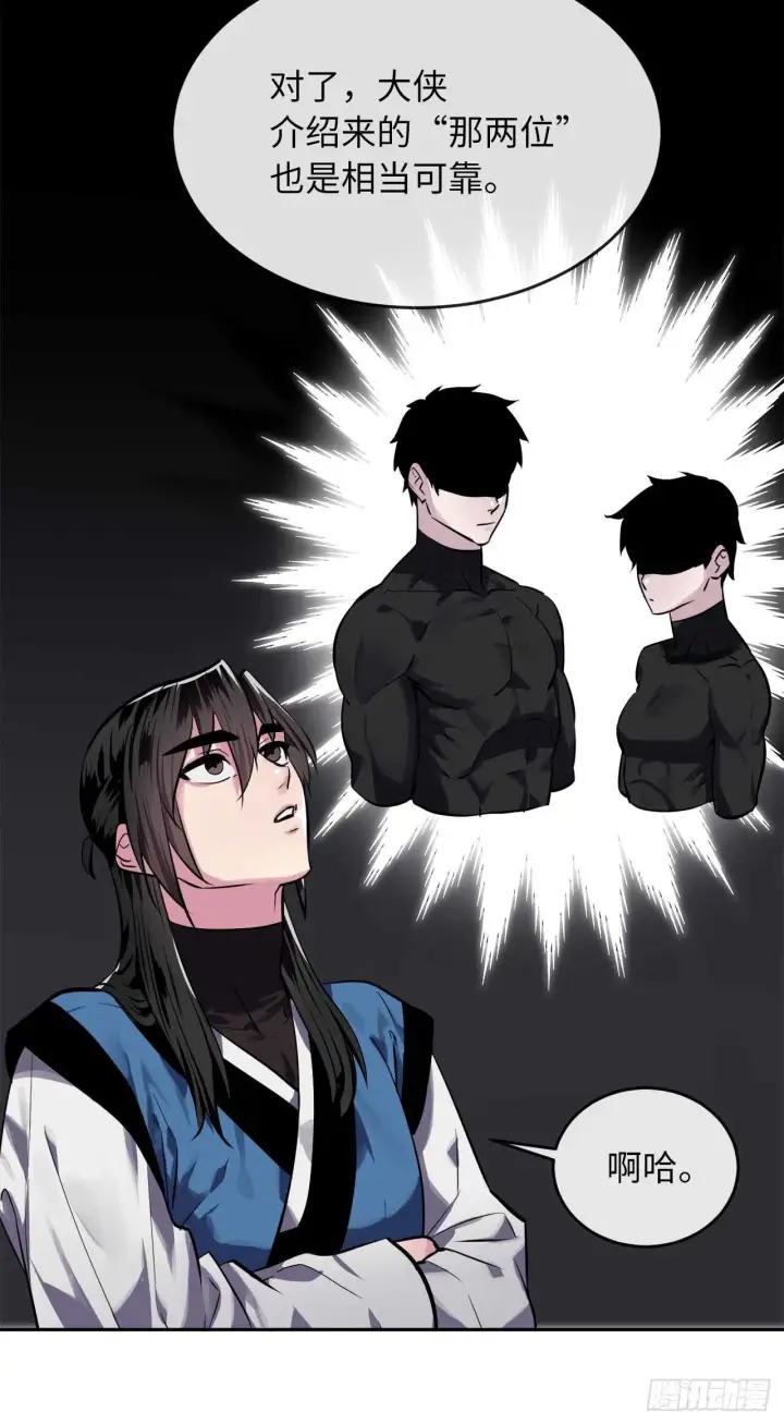 漫画《废柴重生之我要当大佬》124.接风洗尘第38张图
