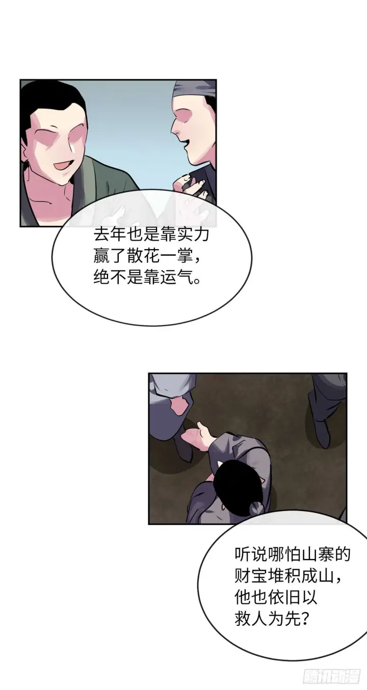 漫画《废柴重生之我要当大佬》124.接风洗尘第4张图