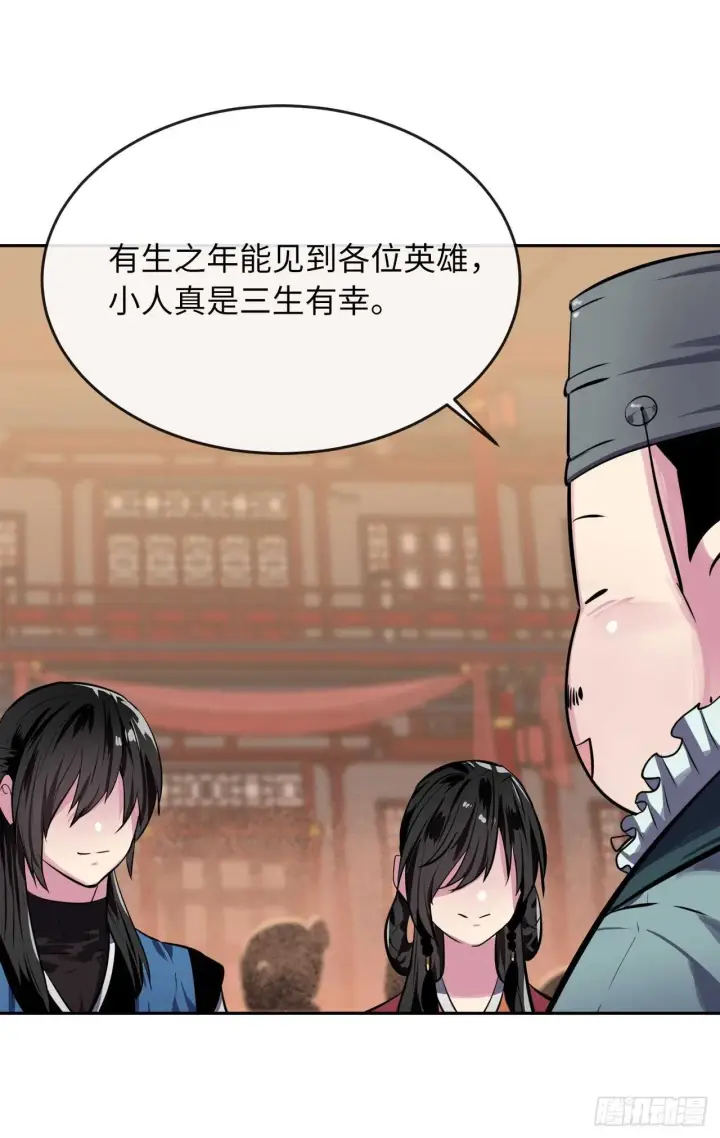 漫画《废柴重生之我要当大佬》124.接风洗尘第42张图