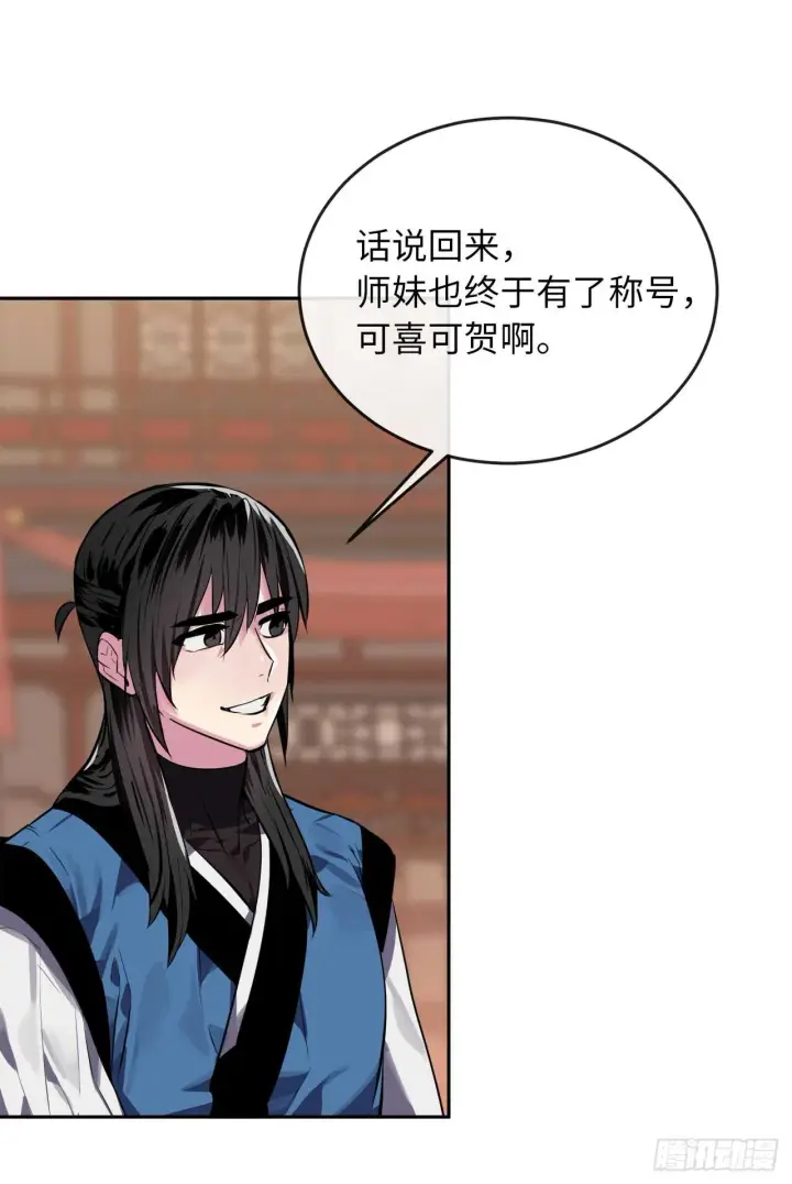 漫画《废柴重生之我要当大佬》124.接风洗尘第43张图