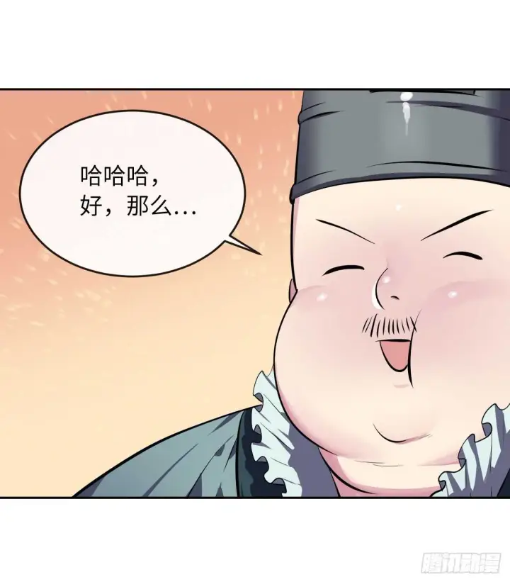 漫画《废柴重生之我要当大佬》124.接风洗尘第45张图