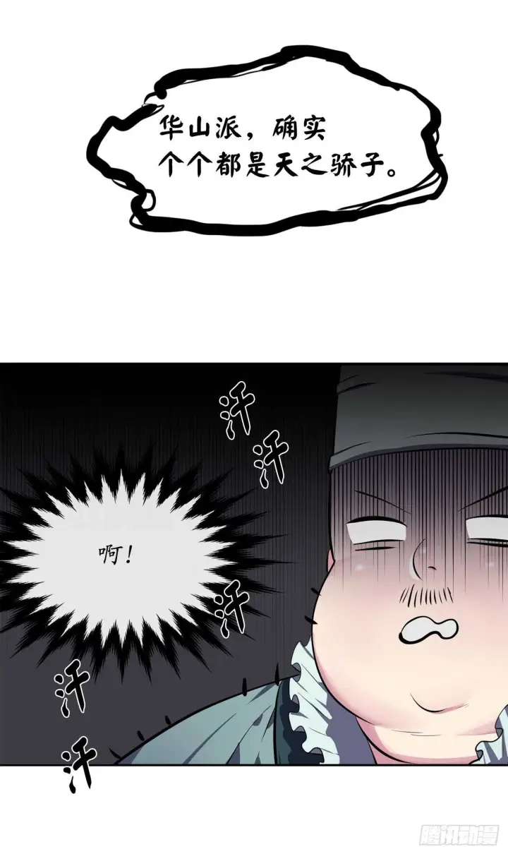 漫画《废柴重生之我要当大佬》124.接风洗尘第46张图