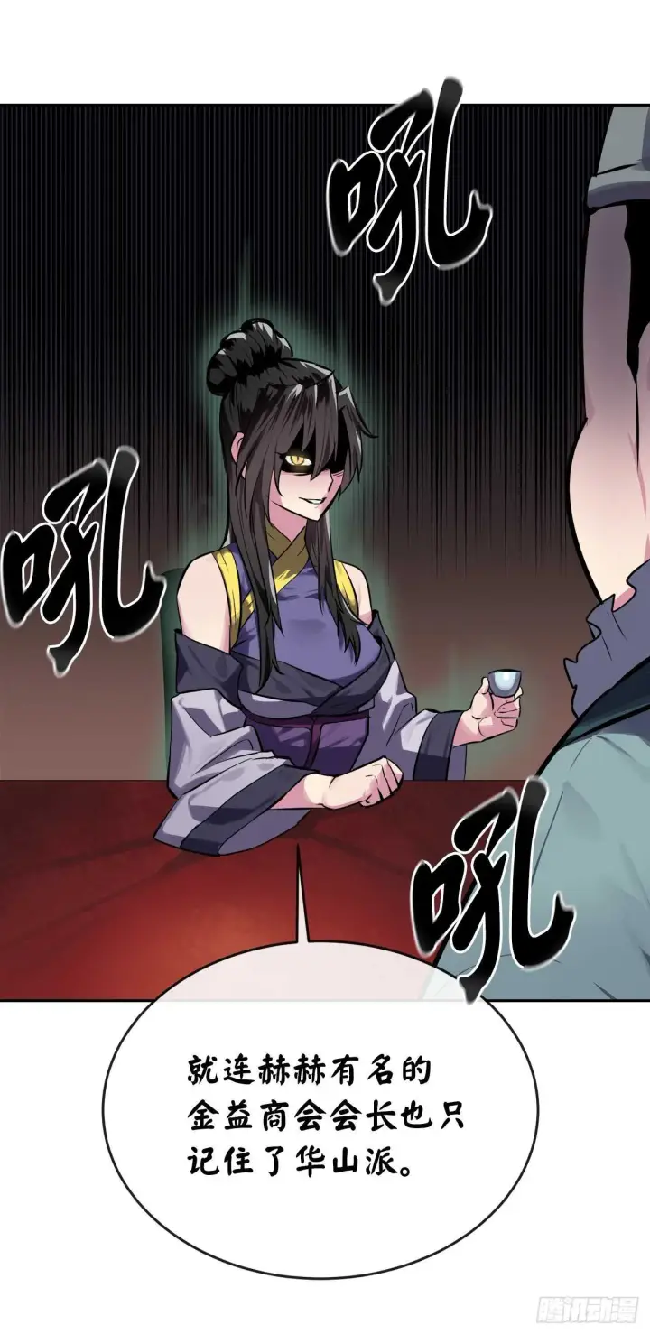 漫画《废柴重生之我要当大佬》124.接风洗尘第48张图