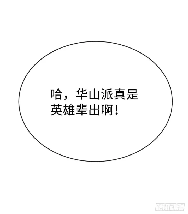 漫画《废柴重生之我要当大佬》124.接风洗尘第5张图
