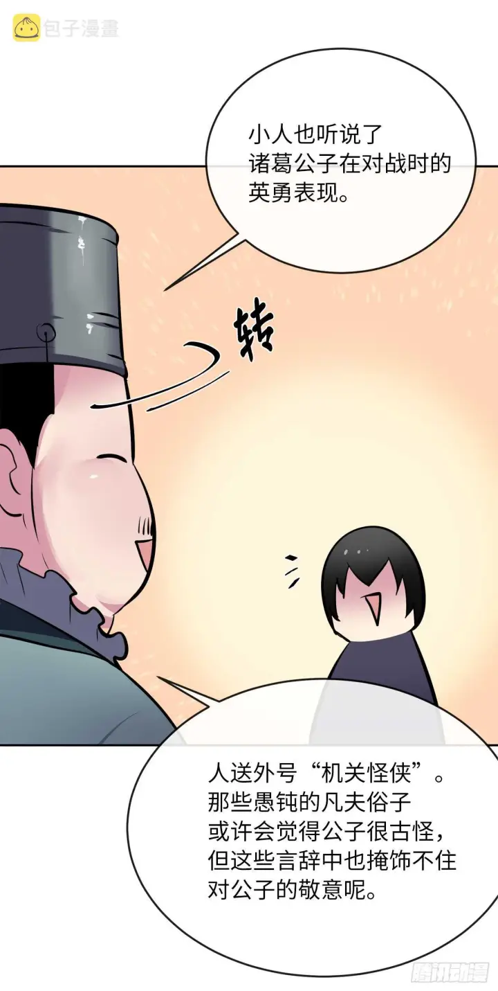 漫画《废柴重生之我要当大佬》124.接风洗尘第52张图