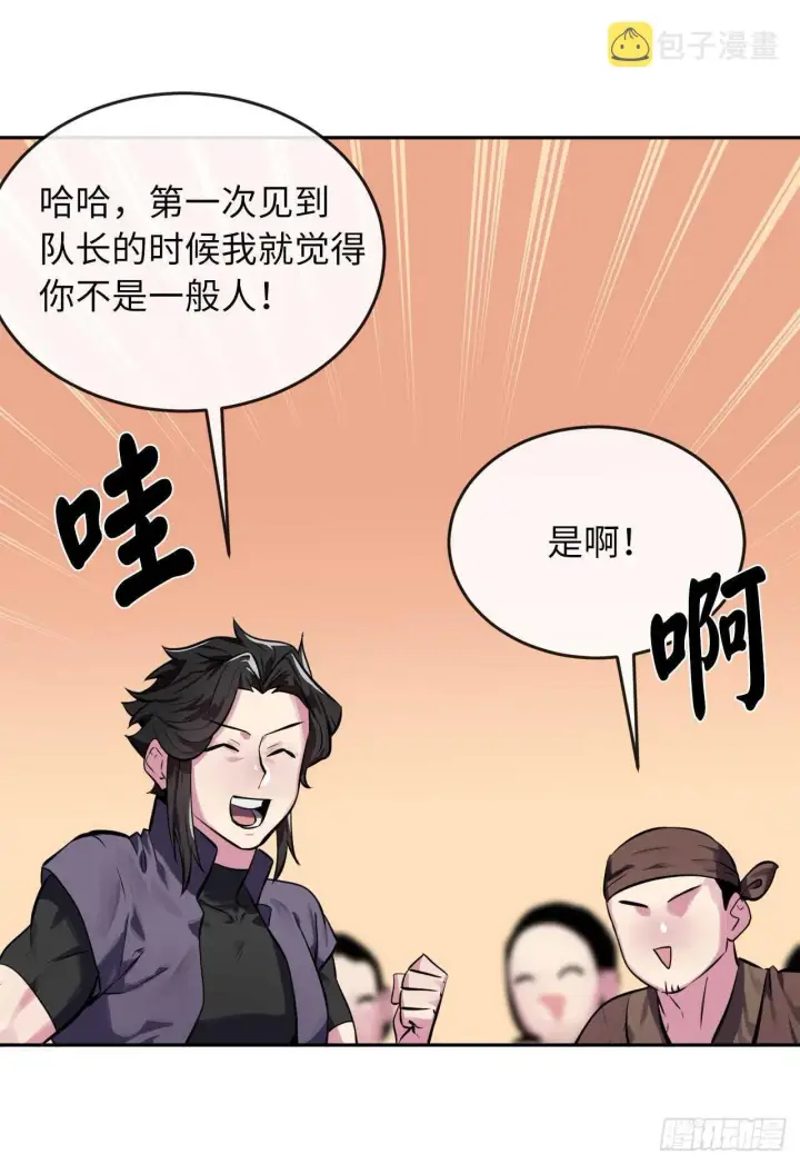漫画《废柴重生之我要当大佬》124.接风洗尘第56张图