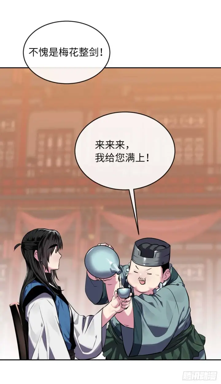 漫画《废柴重生之我要当大佬》124.接风洗尘第57张图