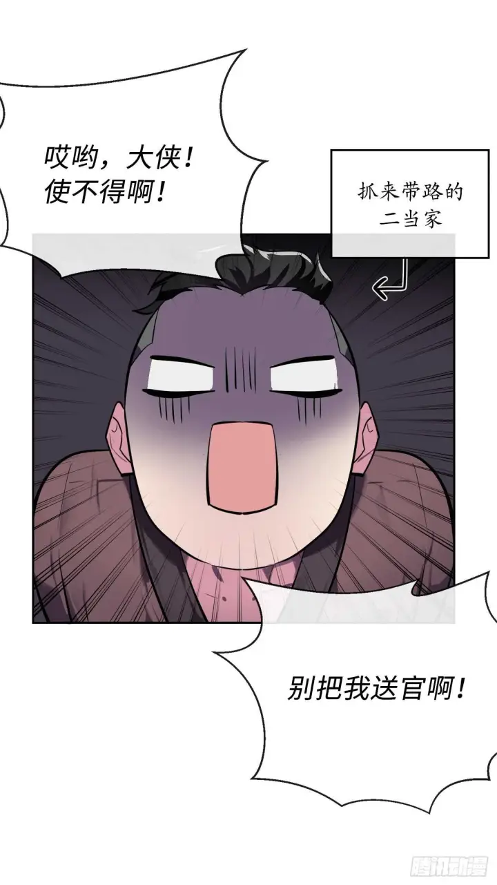 漫画《废柴重生之我要当大佬》124.接风洗尘第6张图