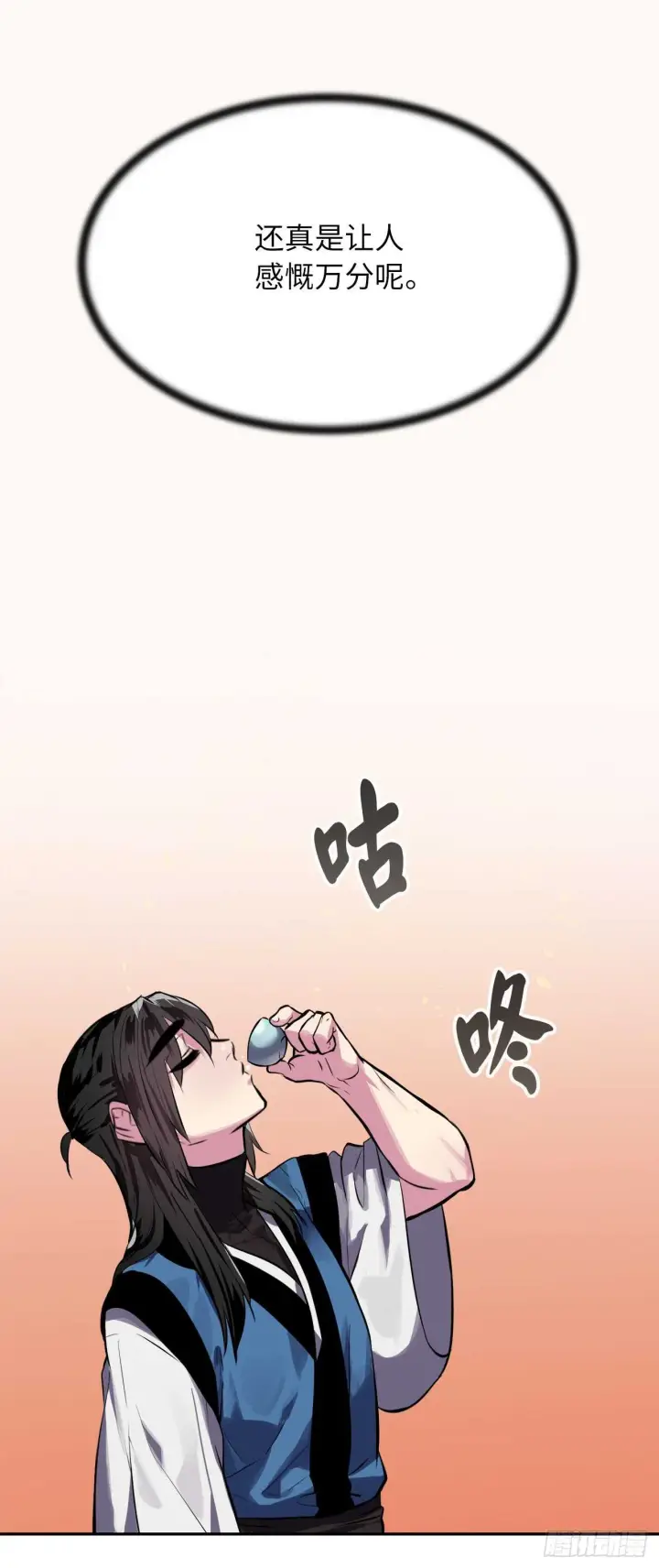 漫画《废柴重生之我要当大佬》124.接风洗尘第72张图