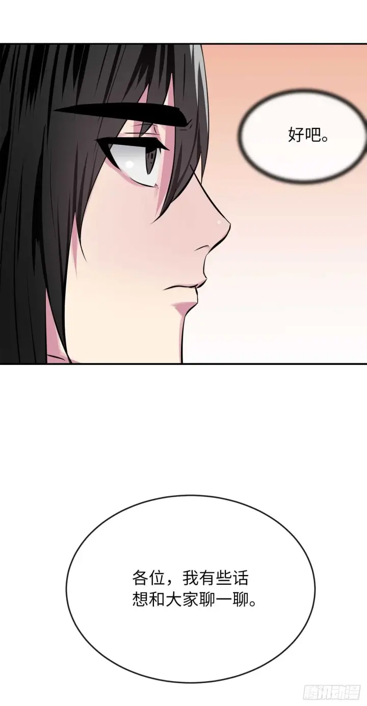 漫画《废柴重生之我要当大佬》124.接风洗尘第74张图
