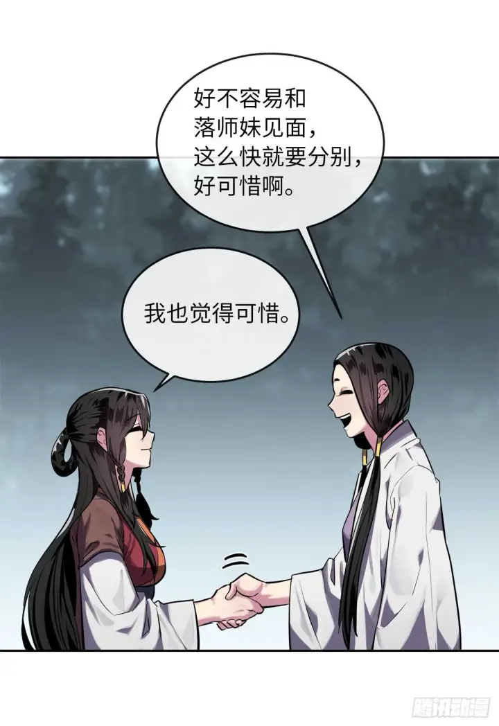 漫画《废柴重生之我要当大佬》124.接风洗尘第8张图