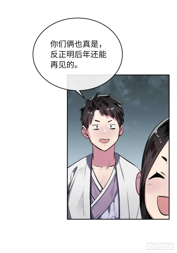 漫画《废柴重生之我要当大佬》124.接风洗尘第9张图