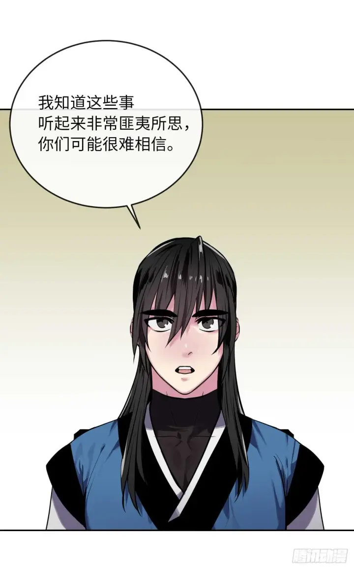漫画《废柴重生之我要当大佬》125.义气联盟第16张图