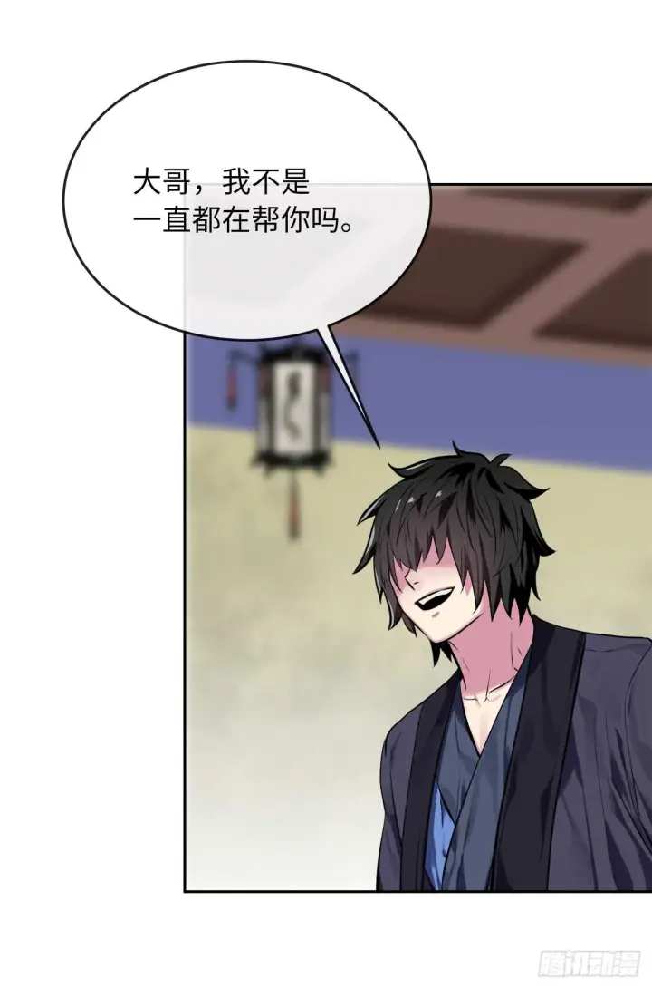 漫画《废柴重生之我要当大佬》125.义气联盟第18张图