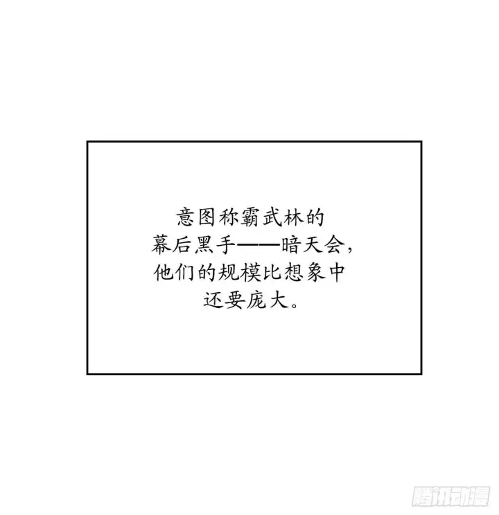 漫画《废柴重生之我要当大佬》125.义气联盟第2张图