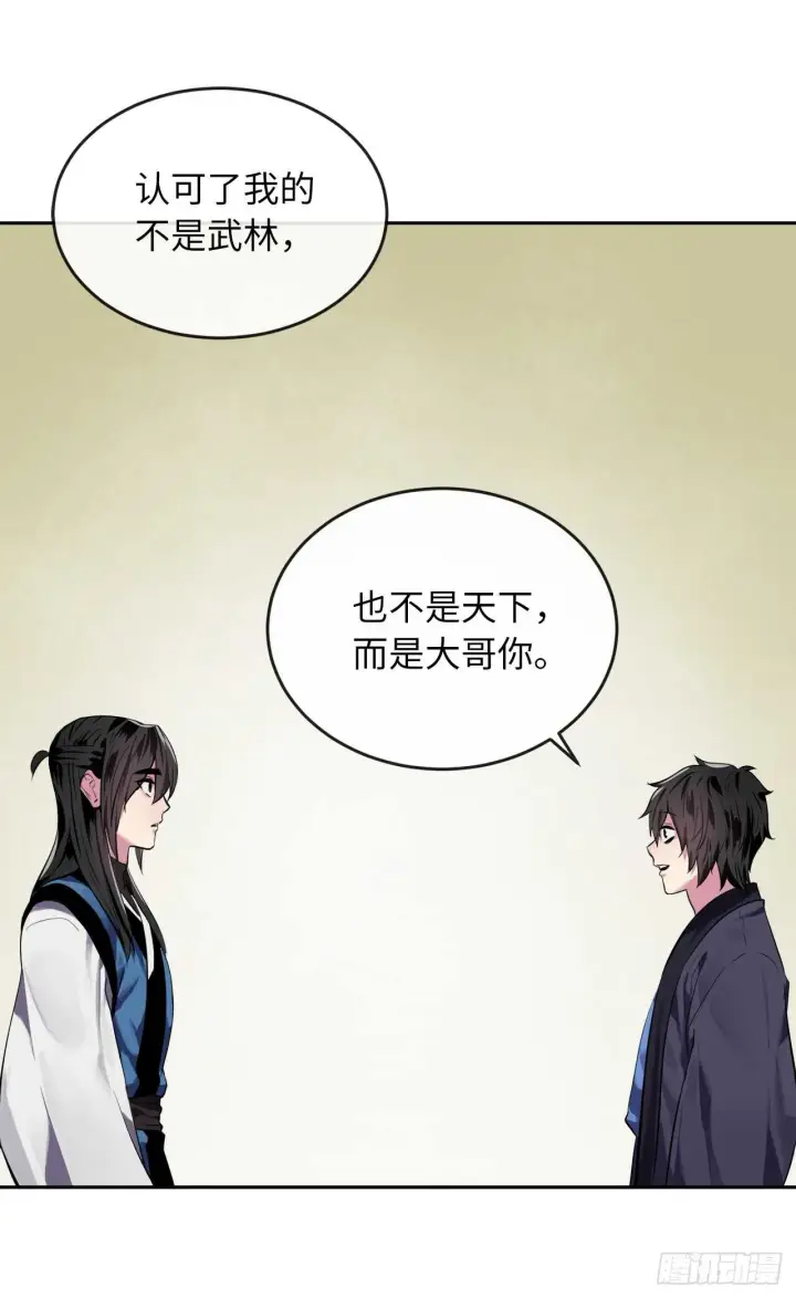 漫画《废柴重生之我要当大佬》125.义气联盟第20张图