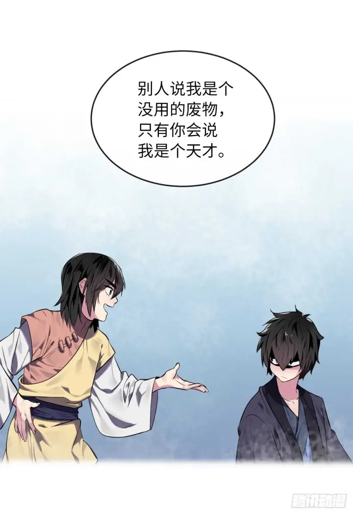 漫画《废柴重生之我要当大佬》125.义气联盟第21张图