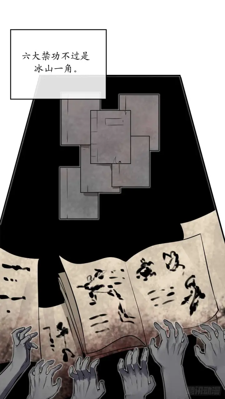 漫画《废柴重生之我要当大佬》125.义气联盟第3张图