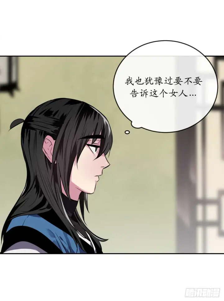 漫画《废柴重生之我要当大佬》125.义气联盟第35张图