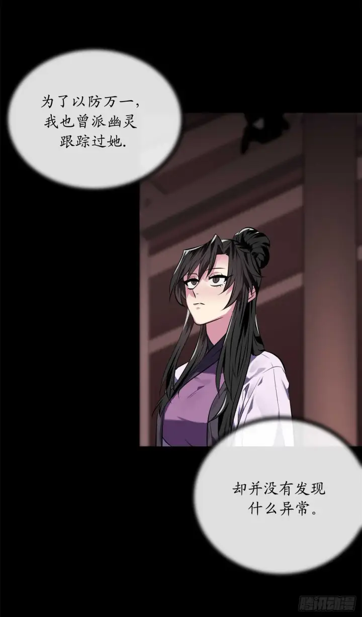 漫画《废柴重生之我要当大佬》125.义气联盟第38张图