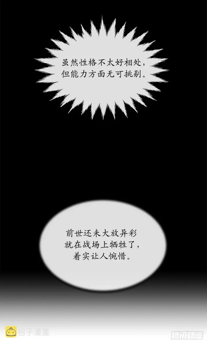 漫画《废柴重生之我要当大佬》125.义气联盟第41张图