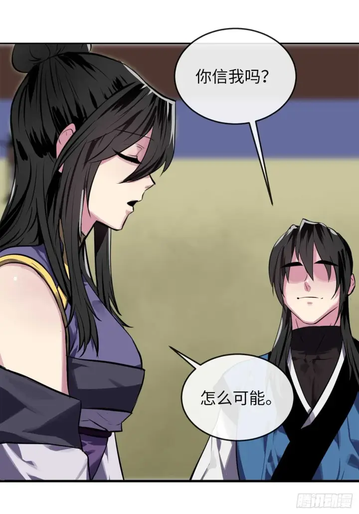 漫画《废柴重生之我要当大佬》125.义气联盟第42张图