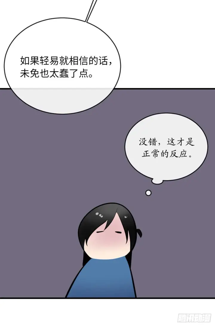 漫画《废柴重生之我要当大佬》125.义气联盟第44张图