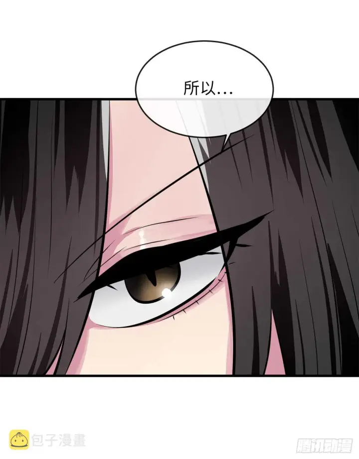 漫画《废柴重生之我要当大佬》125.义气联盟第45张图