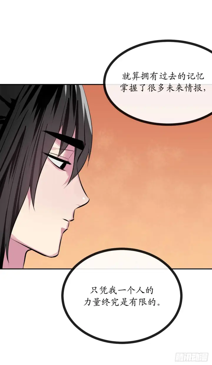 漫画《废柴重生之我要当大佬》125.义气联盟第5张图