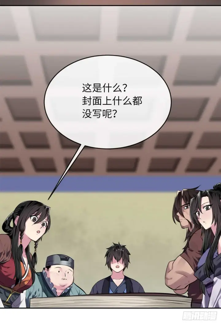 漫画《废柴重生之我要当大佬》125.义气联盟第50张图