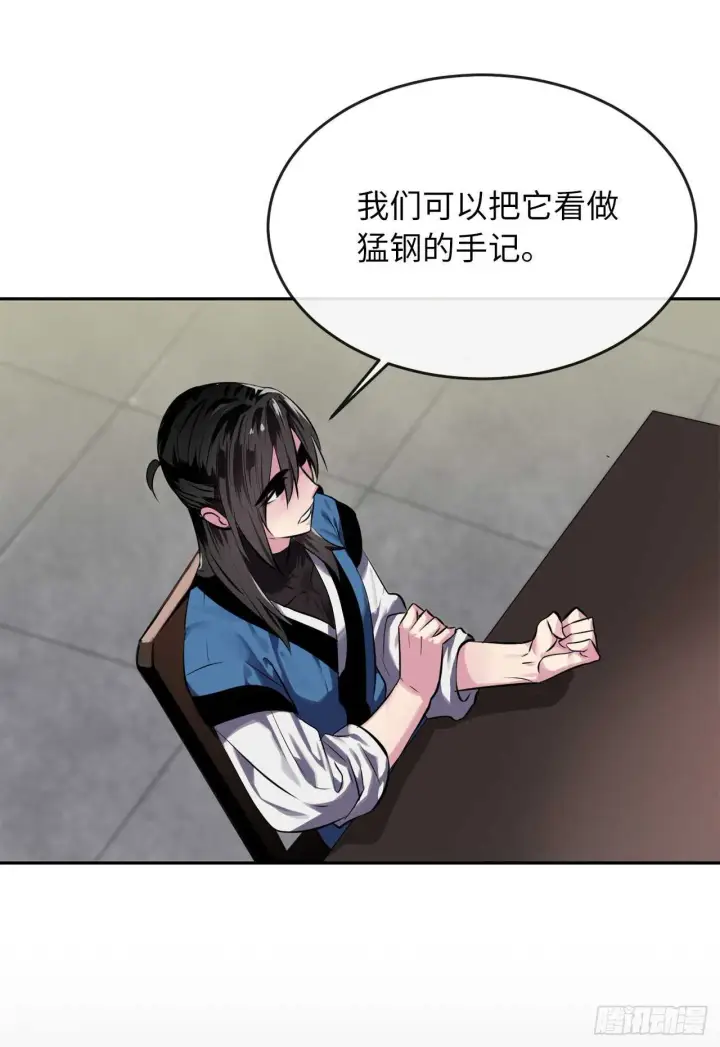 漫画《废柴重生之我要当大佬》125.义气联盟第51张图