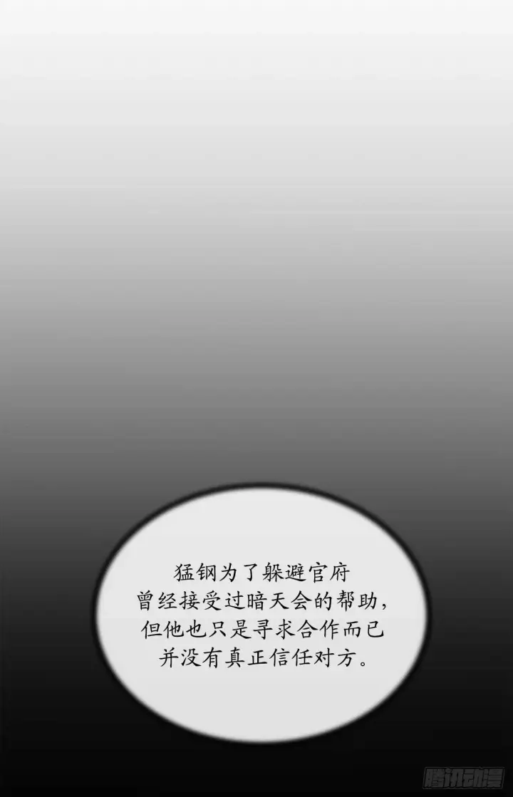 漫画《废柴重生之我要当大佬》125.义气联盟第52张图