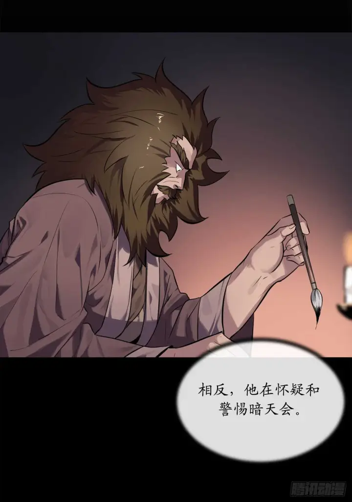 漫画《废柴重生之我要当大佬》125.义气联盟第53张图
