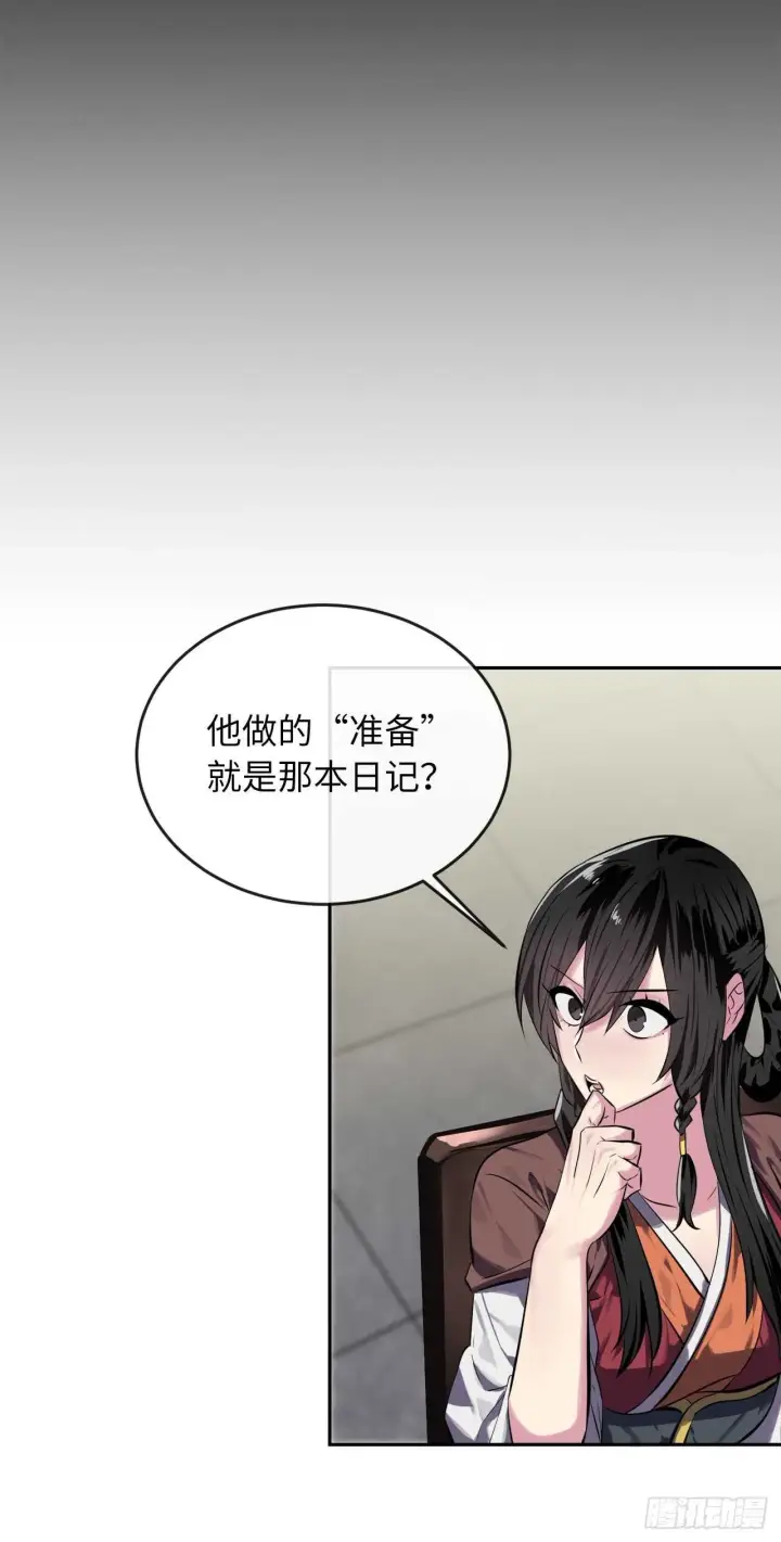 漫画《废柴重生之我要当大佬》125.义气联盟第55张图