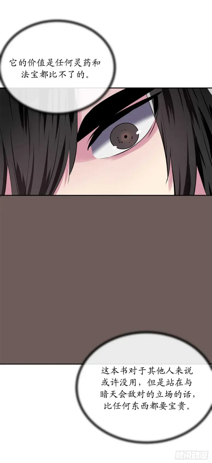 漫画《废柴重生之我要当大佬》125.义气联盟第57张图