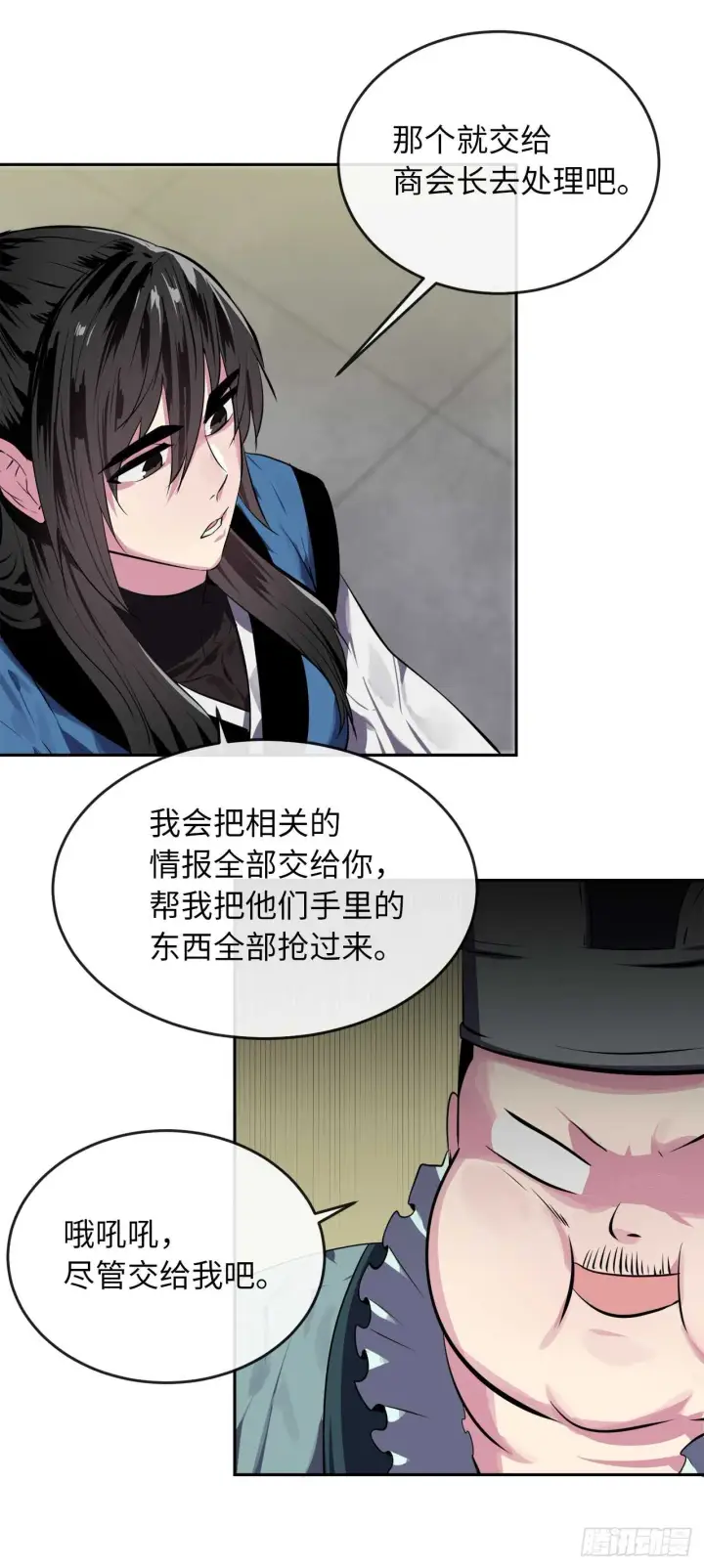 漫画《废柴重生之我要当大佬》125.义气联盟第59张图