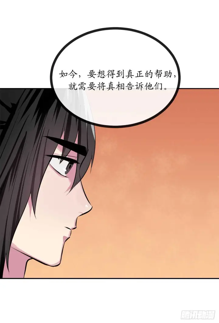 漫画《废柴重生之我要当大佬》125.义气联盟第6张图