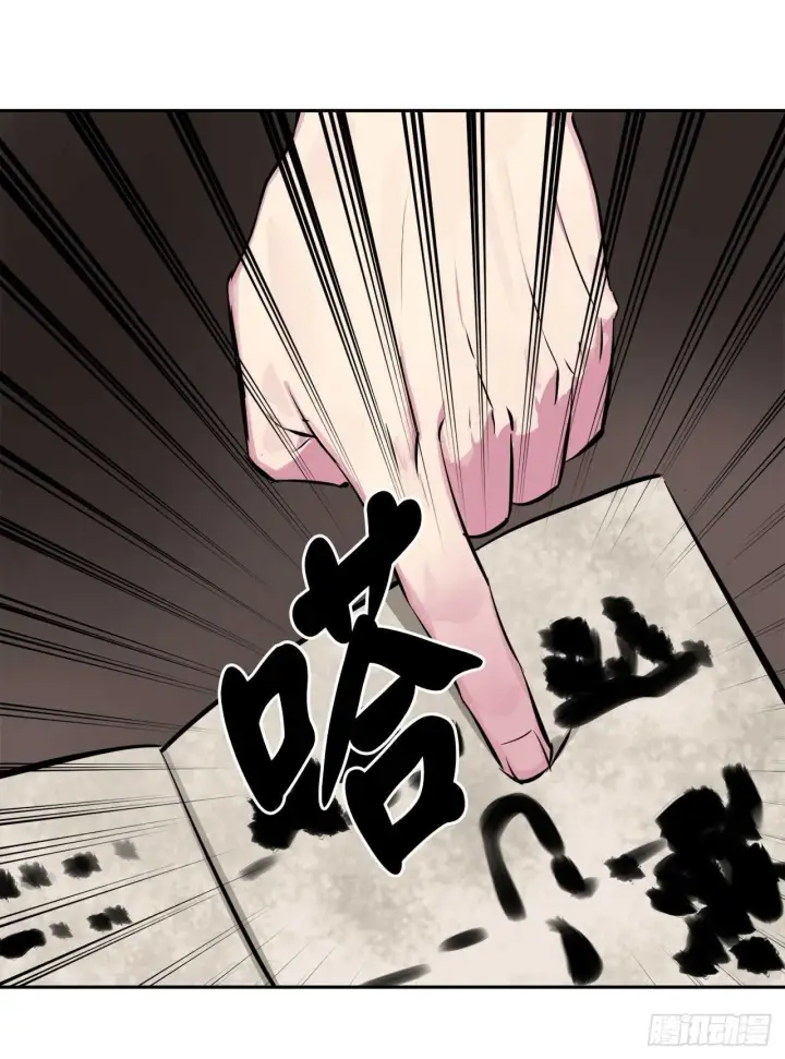 漫画《废柴重生之我要当大佬》125.义气联盟第61张图