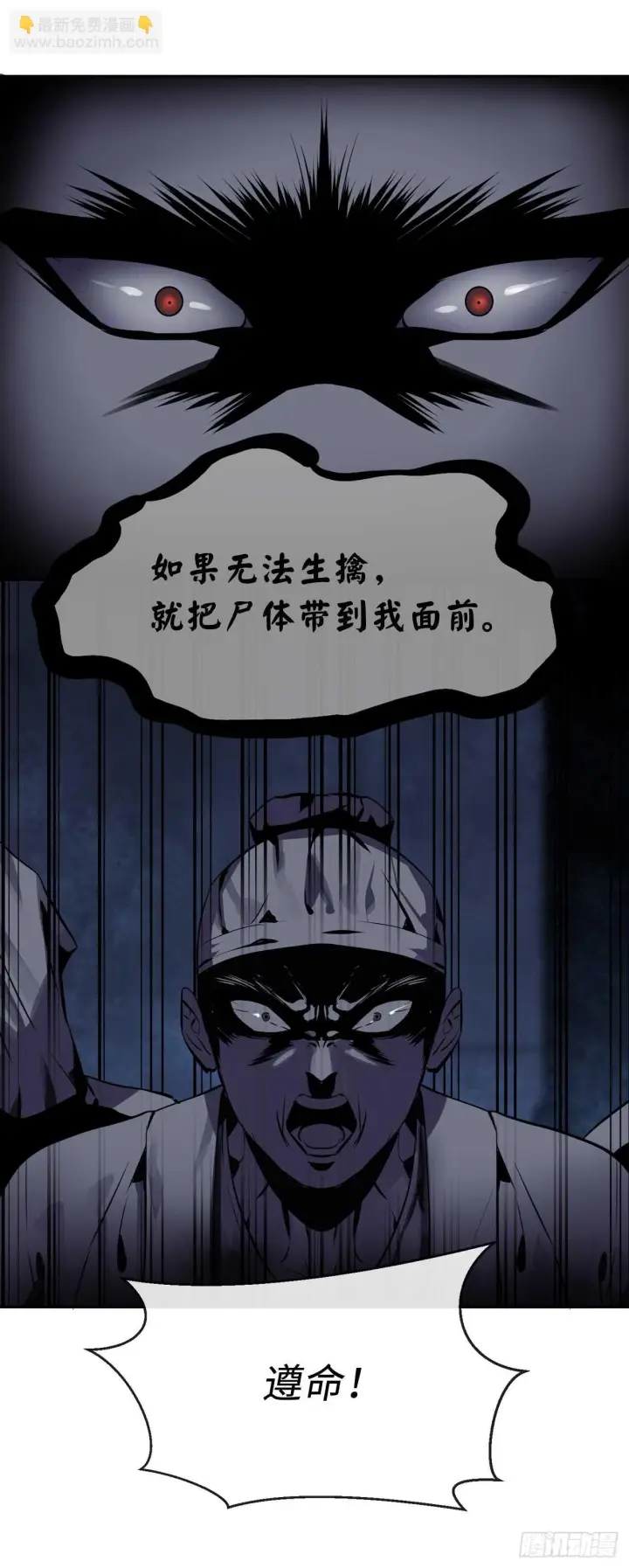 漫画《废柴重生之我要当大佬》125.义气联盟第66张图