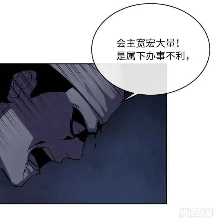 漫画《废柴重生之我要当大佬》126.秘密分舵第10张图