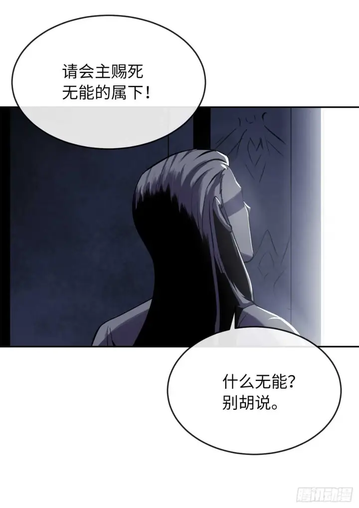 漫画《废柴重生之我要当大佬》126.秘密分舵第11张图