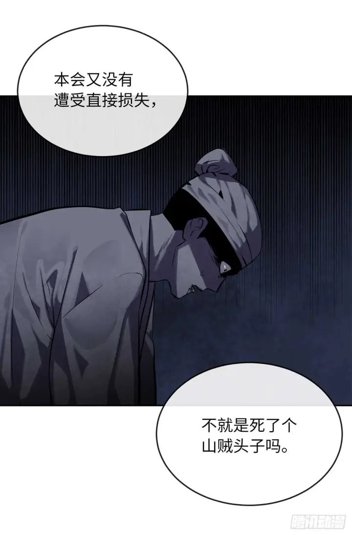 漫画《废柴重生之我要当大佬》126.秘密分舵第12张图