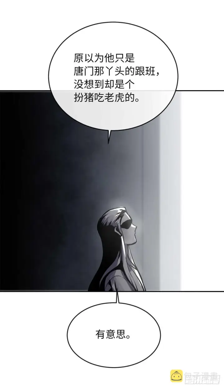 漫画《废柴重生之我要当大佬》126.秘密分舵第20张图