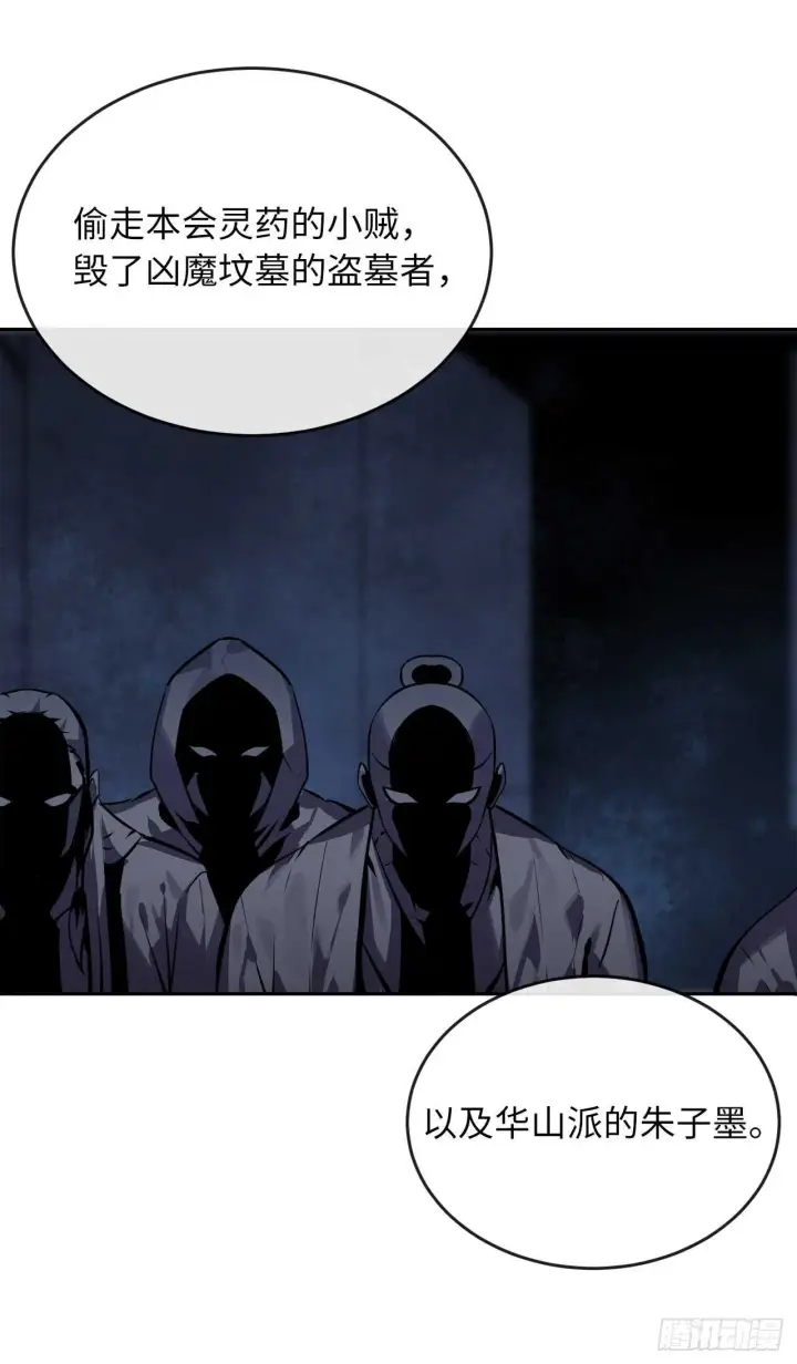 漫画《废柴重生之我要当大佬》126.秘密分舵第22张图